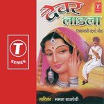 Devar Ladla - Mamta Bajpai Song Download