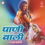 Paani Wali - Mamta Bajpai Song Download